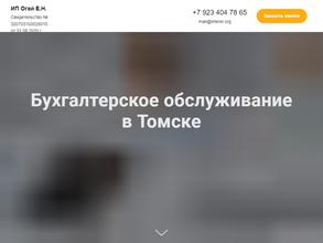 Бухгалтерская компания