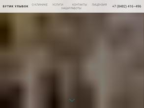 Бутик улыбок