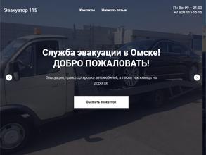 Служба эвакуации автомобилей