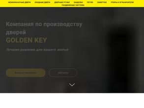 Иркутские двери