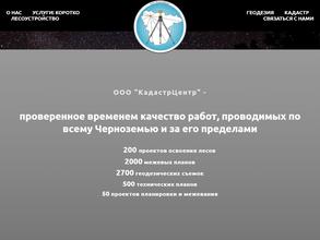 КадастрЦентр