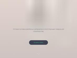 Комплектация