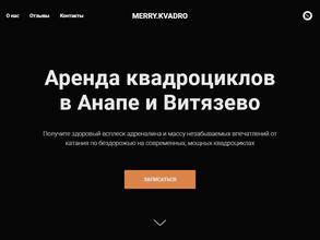 Служба проката квадроциклов