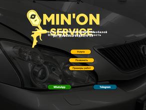 Minon_service