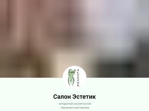 Эстетик