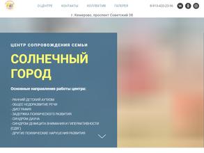 Солнечный город