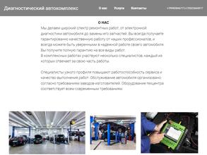 Пункт технического осмотра