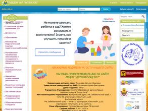 Детский сад №7