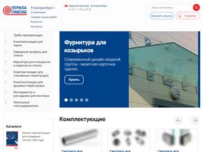 ПерилаГлавСнаб