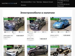 Abc Electric Motors Club