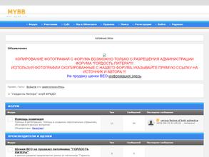 Гордость Питера