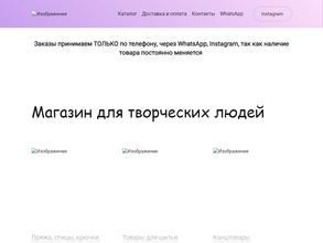 Магазин товаров для рукоделия