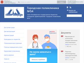 Детская поликлиника №46