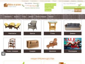 Интернет-магазин мебели из ротанга