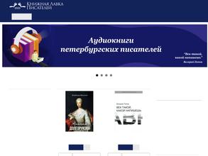 Книжная лавка писателей