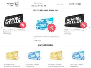 Fitness Life Парк