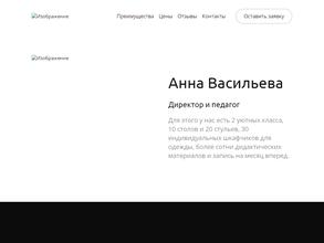 Монтессори