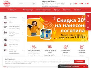 Планета-сириус спецодежда