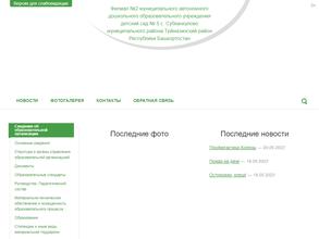 Детский сад №5