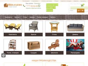 Интернет-магазин мебели из ротанга