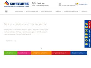 Антисептик