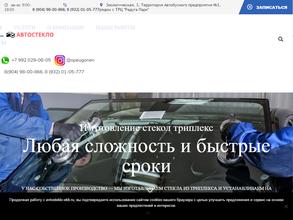 Автостекло