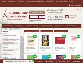 Композитор Санкт-Петербург