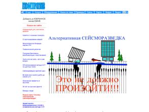 Геофизпрогноз