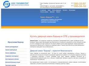 Поливектор