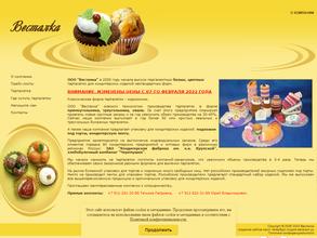 Весталка плюс