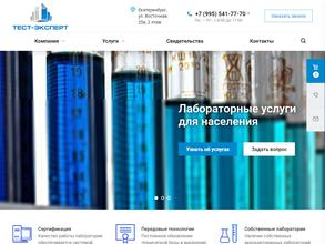 Тест-Эксперт