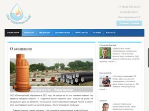 Политоргснаб