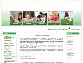 Колокольчик