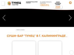 Тунец