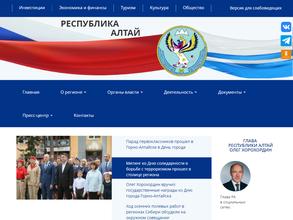 Республика Алтай