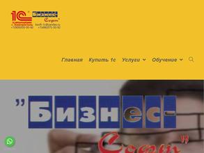1с:франчайзи Бизнес-софт