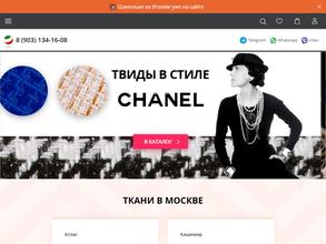 Магазин итальянских тканей и фурнитуры для шитья