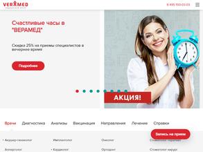 ВЕРАМЕД