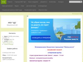 Дом культуры