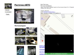 Центр расточки