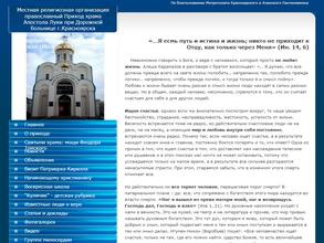 Храм святого апостола и Евангелиста Луки