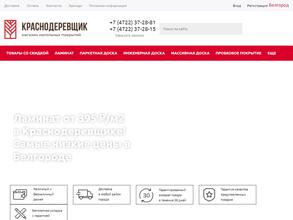 Краснодеревщик