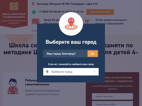 Школа скорочтения и развития памяти по методике Ш. Ахмадуллина