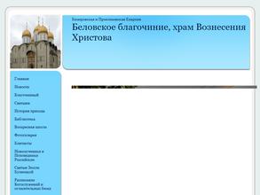 Храм Луки Войно-Ясенецкого