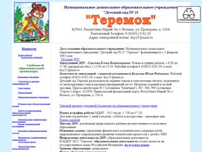Теремок