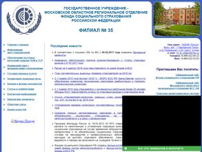 Московское областное региональное отделение