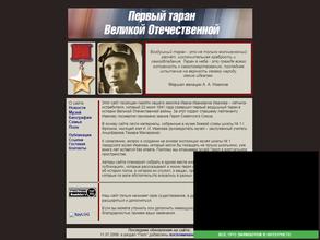 Дом-музей Героя Советского Союза И.И. Иванова