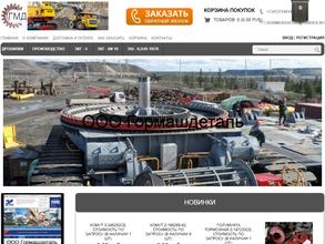 Гормашдеталь