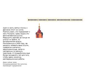 Церковная лавка