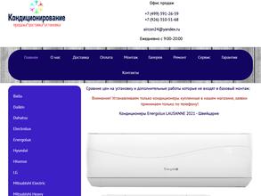 Торгово-монтажная компания